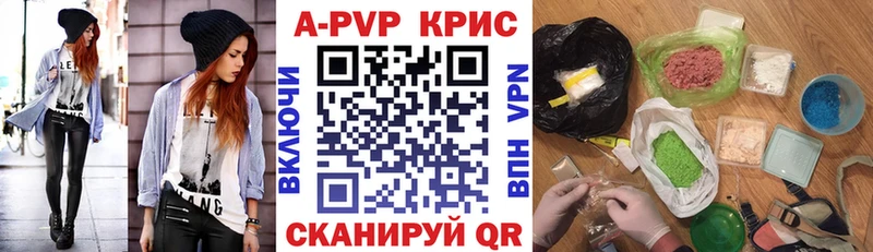 APVP Crystall Бахчисарай