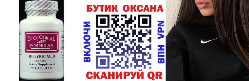 БУТИРАТ буратино Бахчисарай