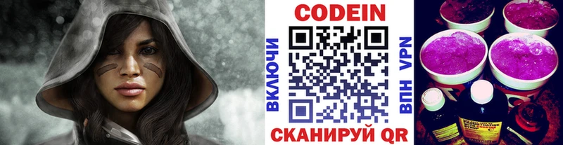 купить   Бахчисарай  мориарти как зайти  Кодеин напиток Lean (лин) 