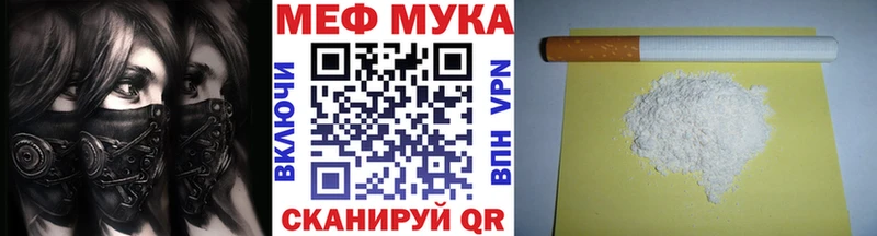 МЯУ-МЯУ мяу мяу  наркошоп  Бахчисарай 