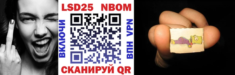 Марки NBOMe 1,8мг  Бахчисарай 